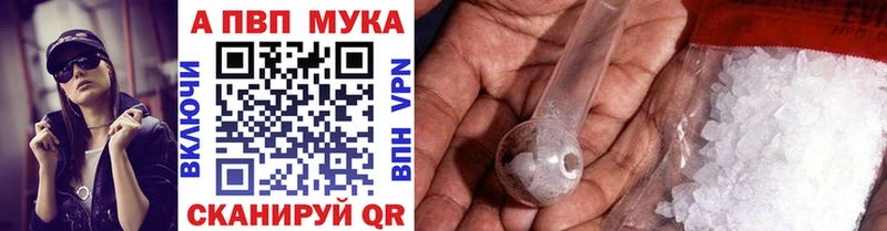 Купить где  Лабинск  Альфа ПВП мука 