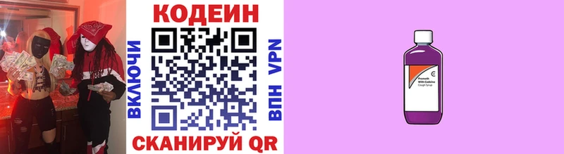 Купить где  Лабинск  Codein Purple Drank 