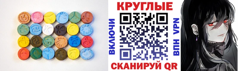 Купить  Лабинск  Ecstasy mix 