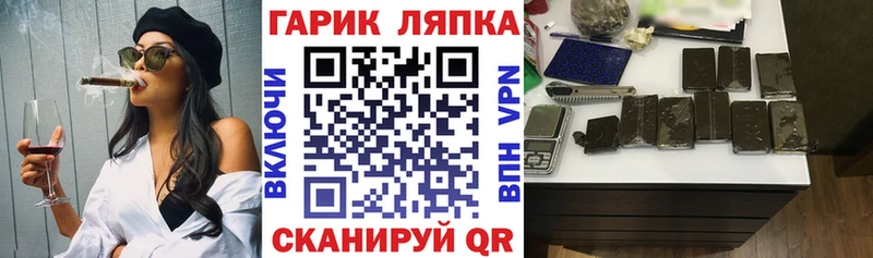 ГАШ VHQ  Купить  Лабинск 