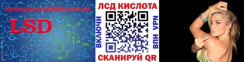 LSD-25 экстази кислота  Купить  Лабинск 