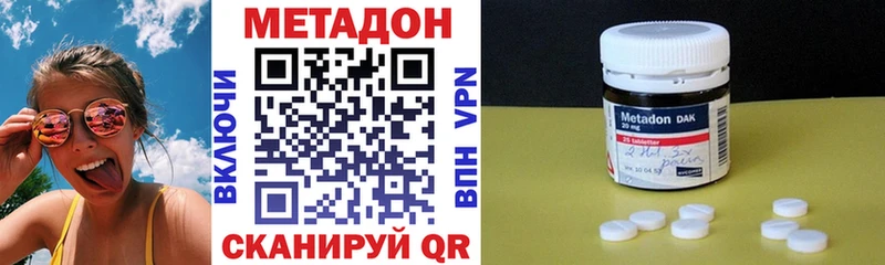 МЕТАДОН мёд  Купить закладки  Лабинск 