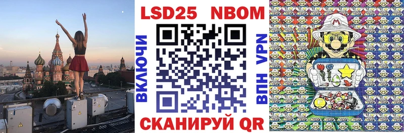 Марки N-bome 1500мкг Лабинск